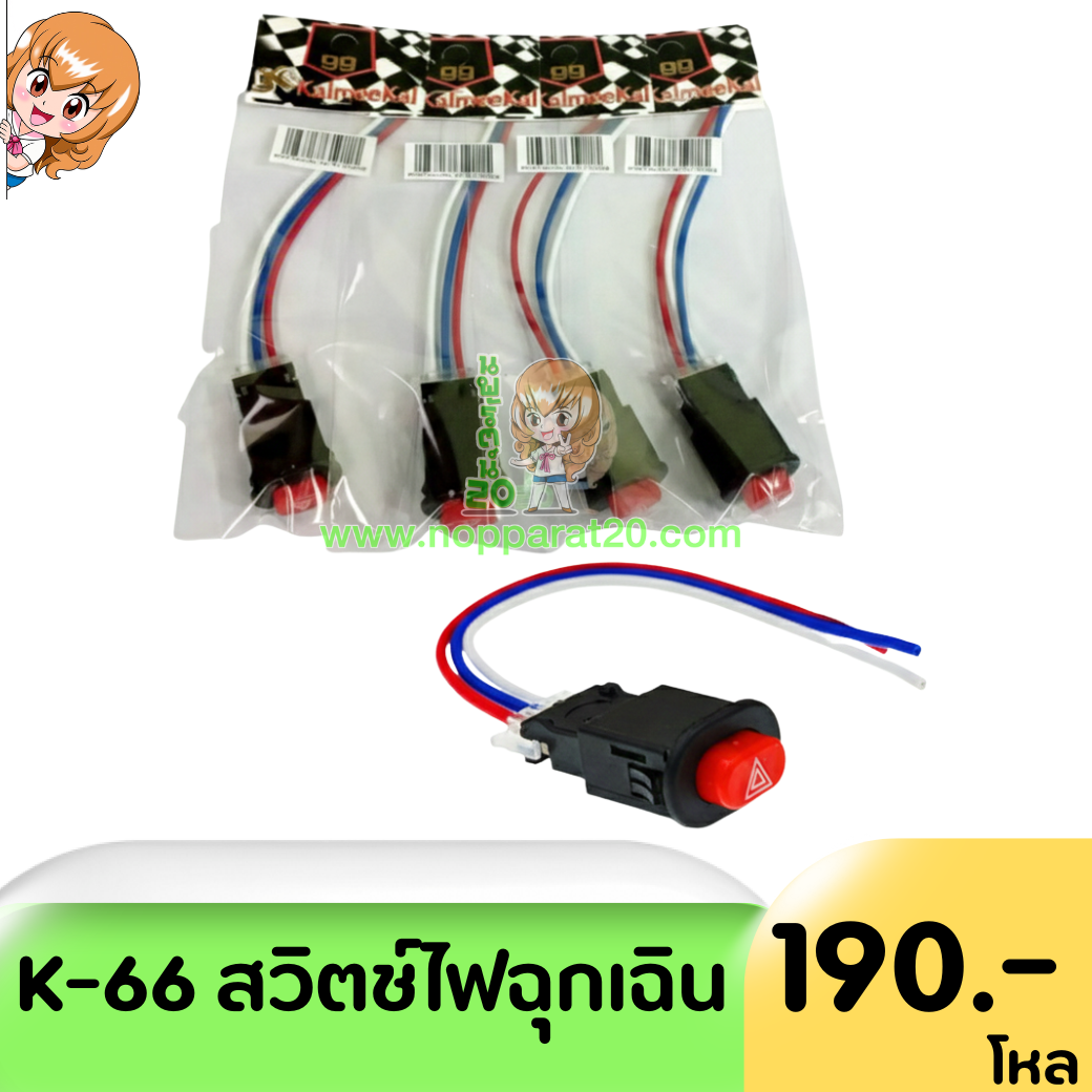 ขายส่งทุกอย่าง20,ทุกอย่าง20,ขายส่ง20,นพรัตน์20,แฟรนไชต์20,แฟรนไชส์20