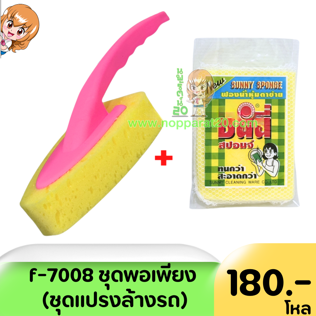 ขายส่งทุกอย่าง20,ทุกอย่าง20,ขายส่ง20,นพรัตน์20,แฟรนไชต์20,แฟรนไชส์20