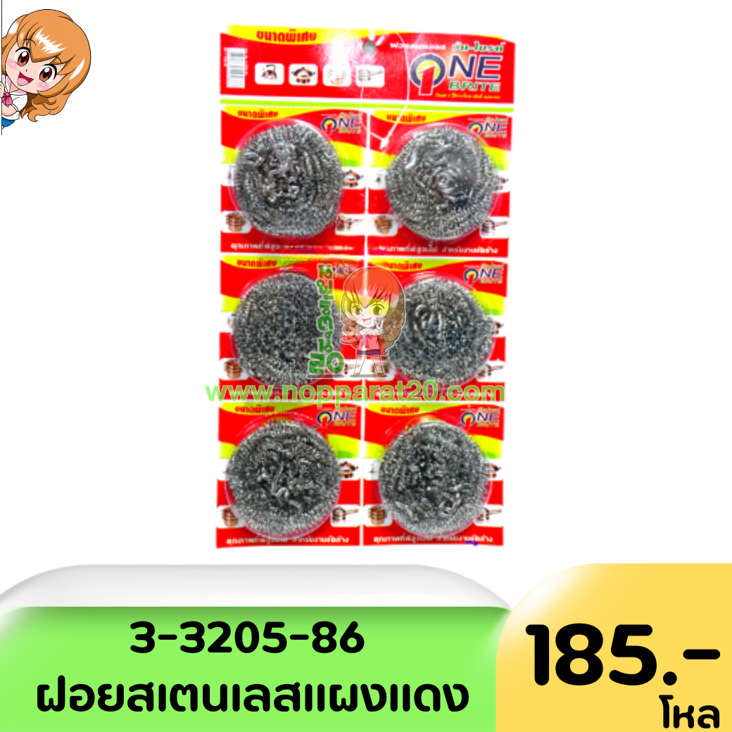ขายส่งทุกอย่าง20,ทุกอย่าง20,ขายส่ง20,นพรัตน์20,แฟรนไชต์20,แฟรนไชส์20
