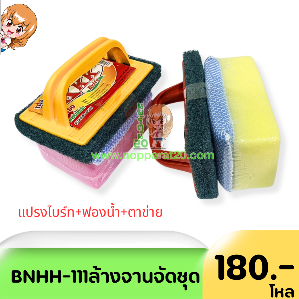 ขายส่งทุกอย่าง20,ทุกอย่าง20,ขายส่ง20,นพรัตน์20,แฟรนไชต์20,แฟรนไชส์20