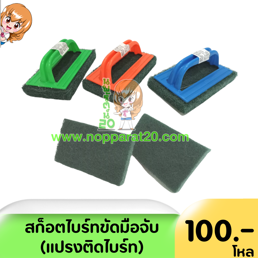 ขายส่งทุกอย่าง20,ทุกอย่าง20,ขายส่ง20,นพรัตน์20,แฟรนไชต์20,แฟรนไชส์20