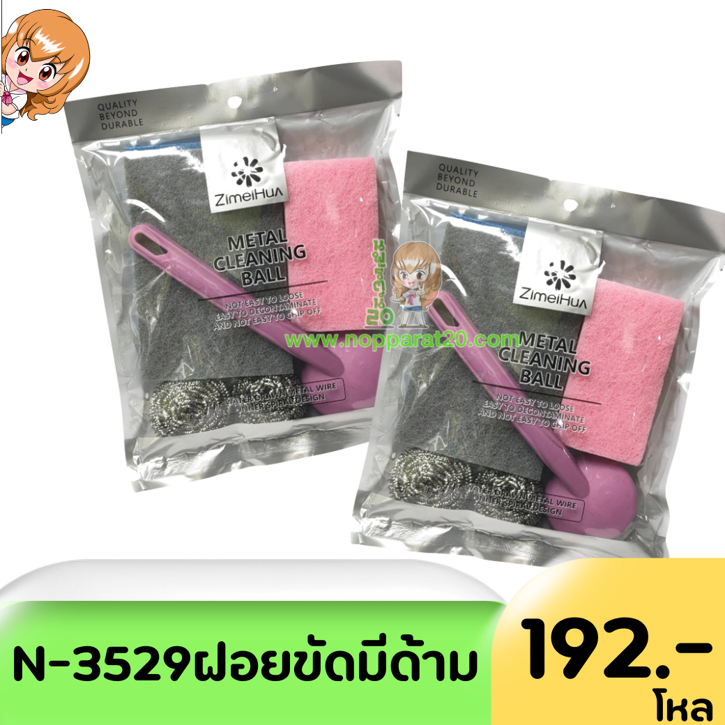 ขายส่งทุกอย่าง20,ทุกอย่าง20,ขายส่ง20,นพรัตน์20,แฟรนไชต์20,แฟรนไชส์20