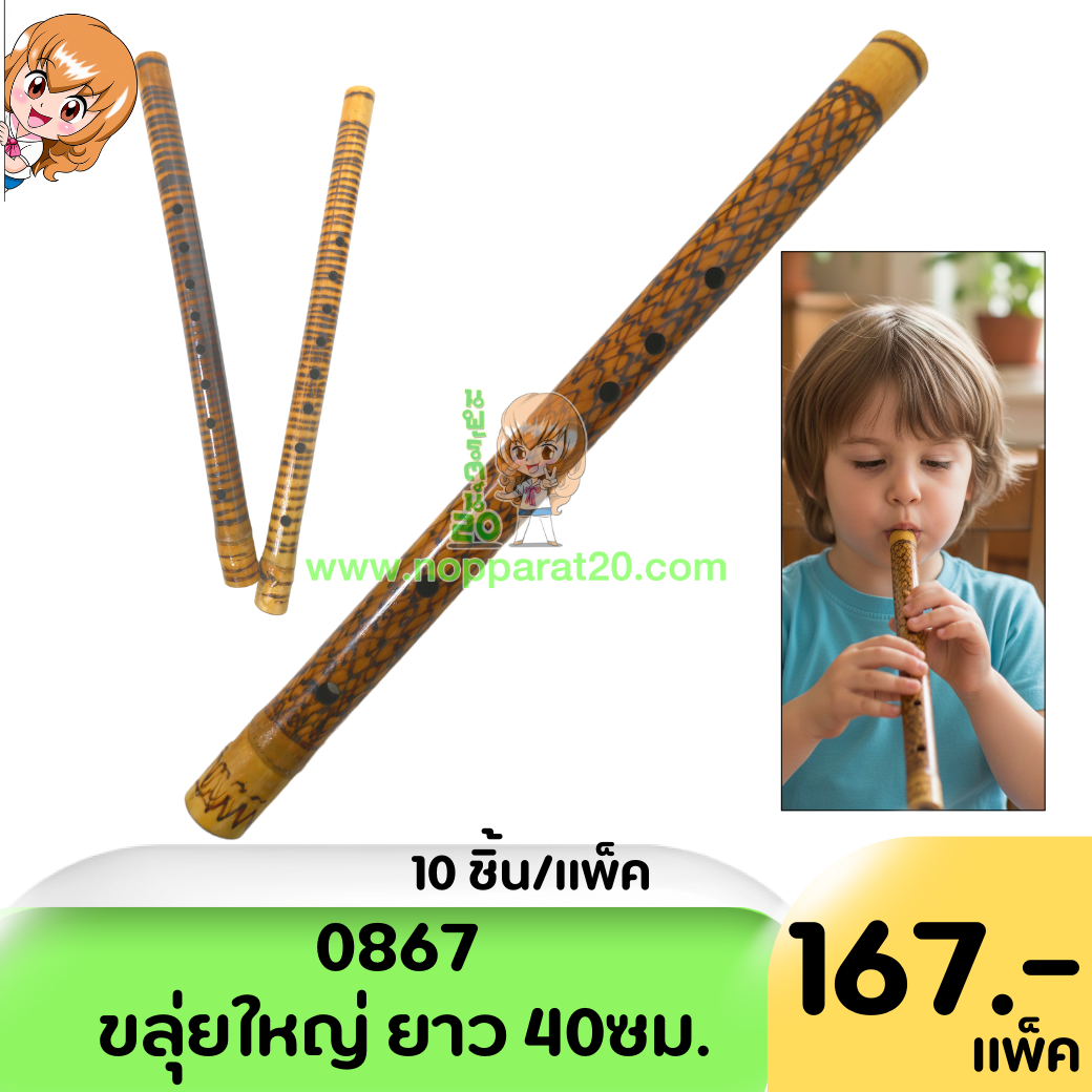 ขายส่งทุกอย่าง20,ทุกอย่าง20,ขายส่ง20,นพรัตน์20,แฟรนไชต์20,แฟรนไชส์20