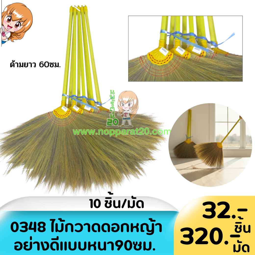 ขายส่งทุกอย่าง20,ทุกอย่าง20,ขายส่ง20,นพรัตน์20,แฟรนไชต์20,แฟรนไชส์20