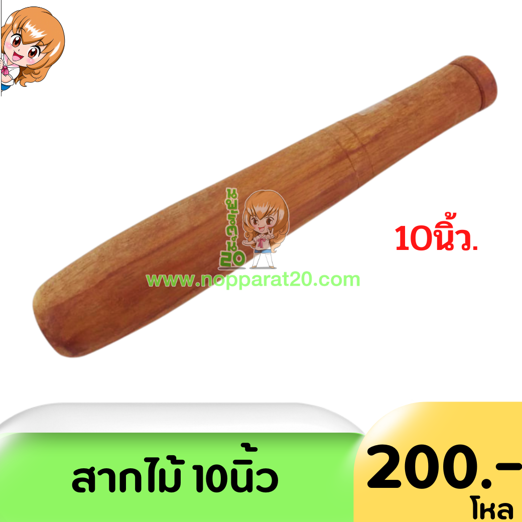 ขายส่งทุกอย่าง20,ทุกอย่าง20,ขายส่ง20,นพรัตน์20,แฟรนไชต์20,แฟรนไชส์20