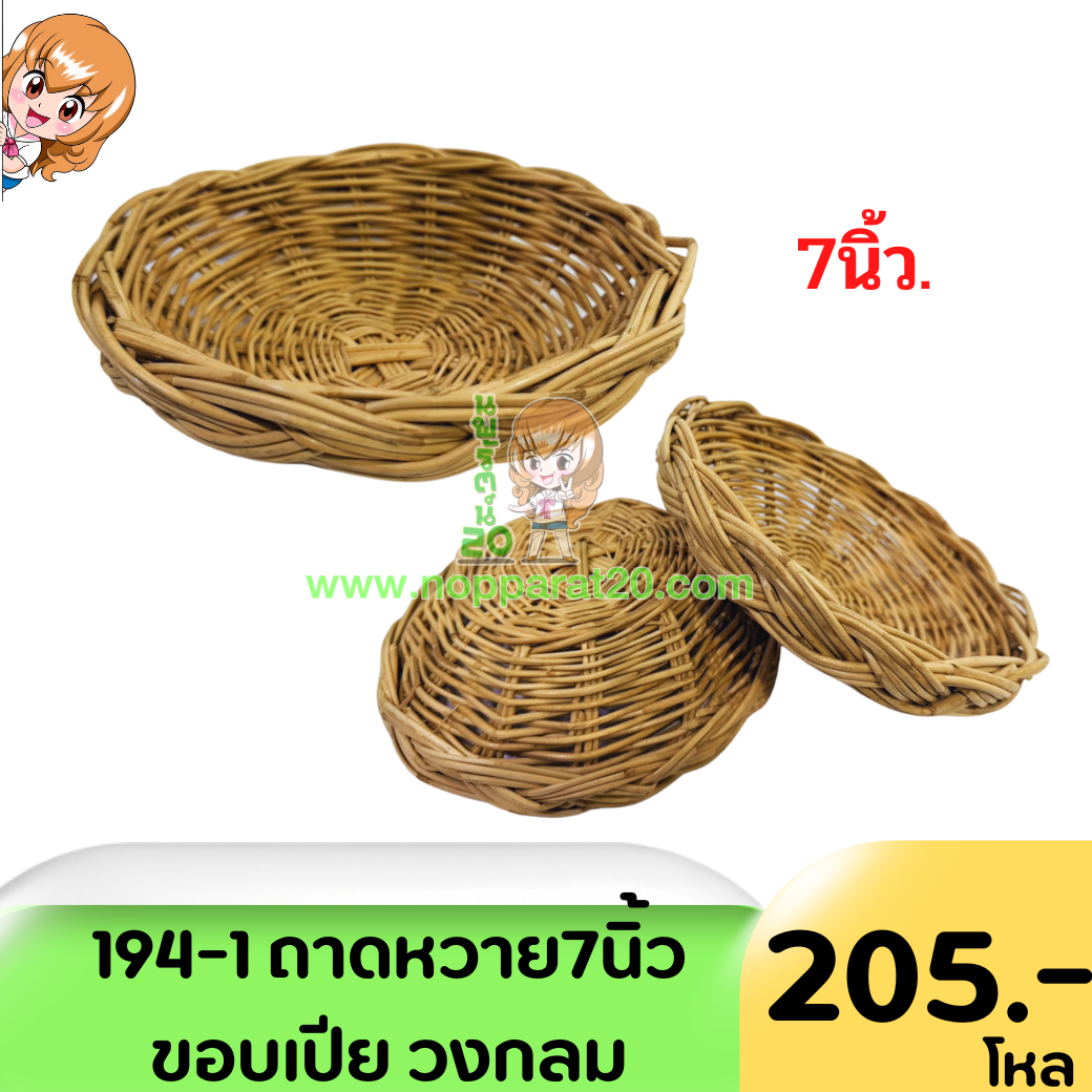 ขายส่งทุกอย่าง20,ทุกอย่าง20,ขายส่ง20,นพรัตน์20,แฟรนไชต์20,แฟรนไชส์20