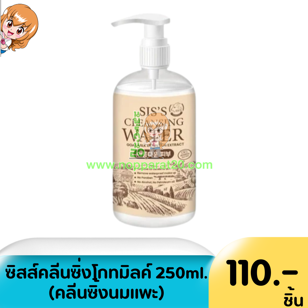 ขายส่งทุกอย่าง20,ทุกอย่าง20,ขายส่ง20,นพรัตน์20,แฟรนไชต์20,แฟรนไชส์20