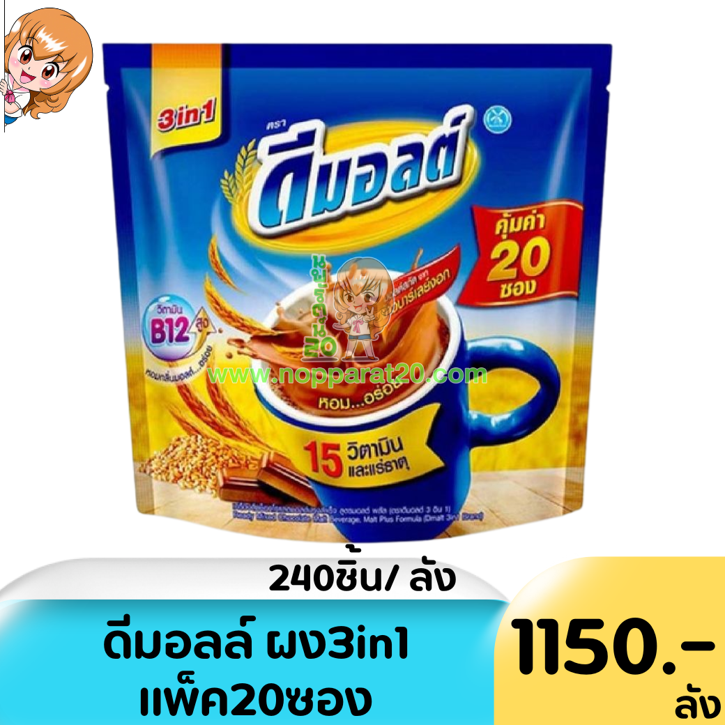 ขายส่งทุกอย่าง20,ทุกอย่าง20,ขายส่ง20,นพรัตน์20,แฟรนไชต์20,แฟรนไชส์20