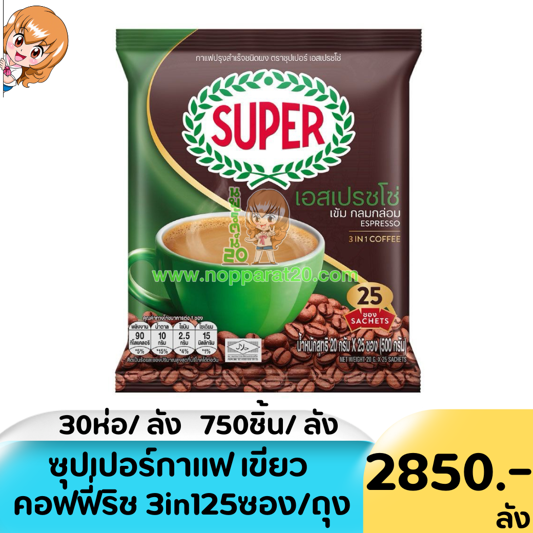 ขายส่งทุกอย่าง20,ทุกอย่าง20,ขายส่ง20,นพรัตน์20,แฟรนไชต์20,แฟรนไชส์20