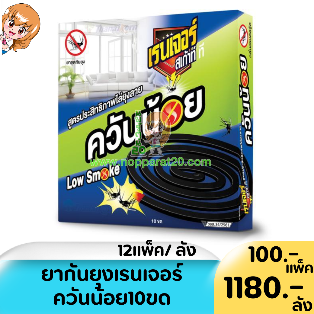 ขายส่งทุกอย่าง20,ทุกอย่าง20,ขายส่ง20,นพรัตน์20,แฟรนไชต์20,แฟรนไชส์20