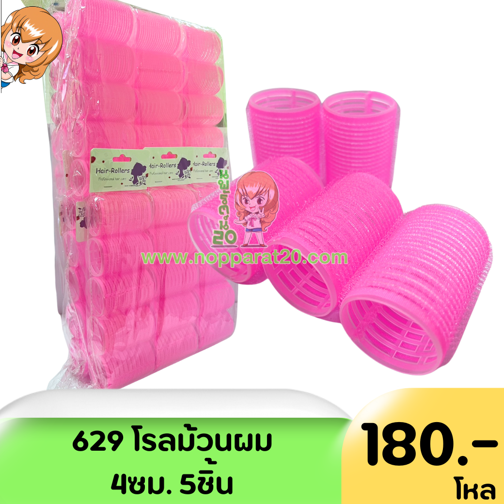 ขายส่งทุกอย่าง20,ทุกอย่าง20,ขายส่ง20,นพรัตน์20,แฟรนไชต์20,แฟรนไชส์20