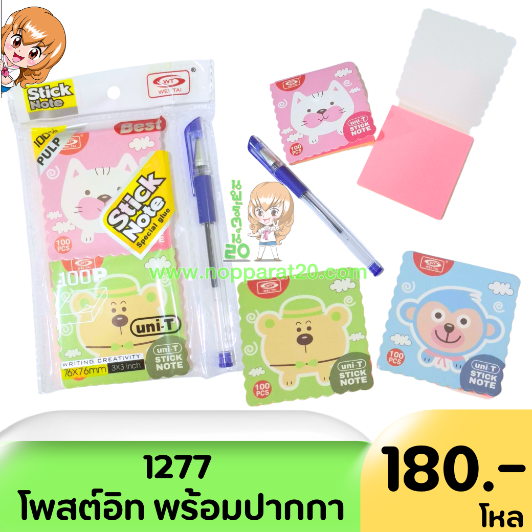 ขายส่งทุกอย่าง20,ทุกอย่าง20,ขายส่ง20,นพรัตน์20,แฟรนไชต์20,แฟรนไชส์20