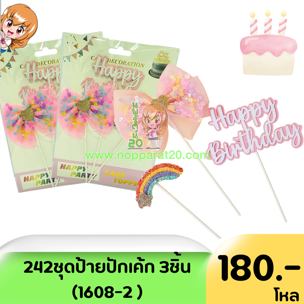 ขายส่งทุกอย่าง20,ทุกอย่าง20,ขายส่ง20,นพรัตน์20,แฟรนไชต์20,แฟรนไชส์20