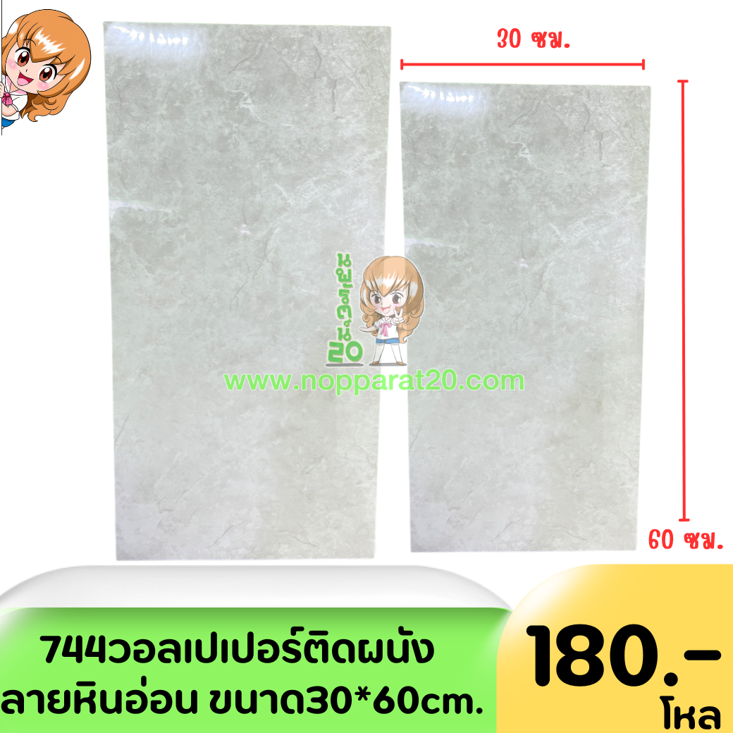 ขายส่งทุกอย่าง20,ทุกอย่าง20,ขายส่ง20,นพรัตน์20,แฟรนไชต์20,แฟรนไชส์20