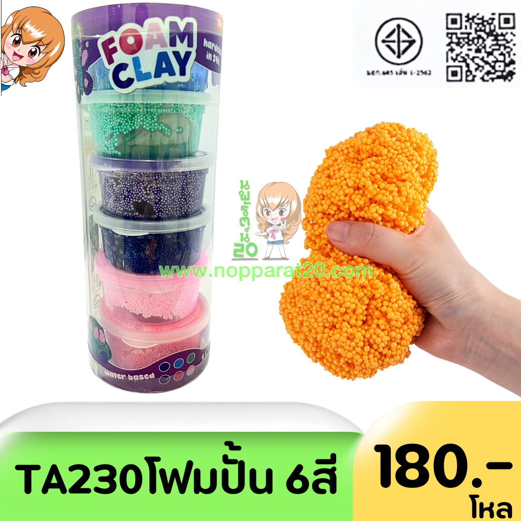 ขายส่งทุกอย่าง20,ทุกอย่าง20,ขายส่ง20,นพรัตน์20,แฟรนไชต์20,แฟรนไชส์20