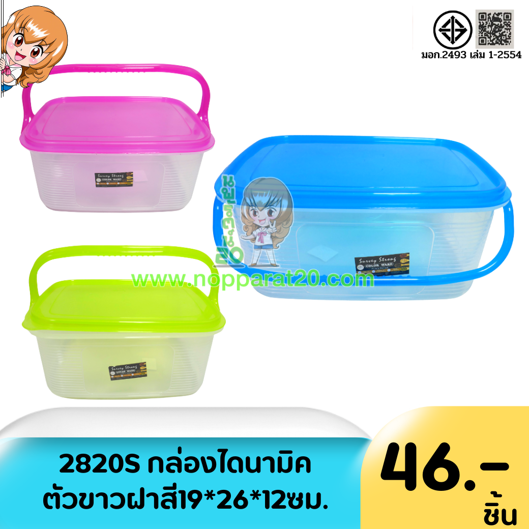 ขายส่งทุกอย่าง20,ทุกอย่าง20,ขายส่ง20,นพรัตน์20,แฟรนไชต์20,แฟรนไชส์20