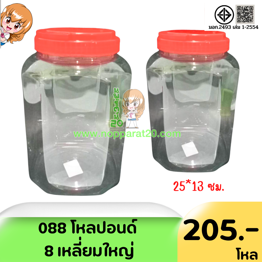 ขายส่งทุกอย่าง20,ทุกอย่าง20,ขายส่ง20,นพรัตน์20,แฟรนไชต์20,แฟรนไชส์20