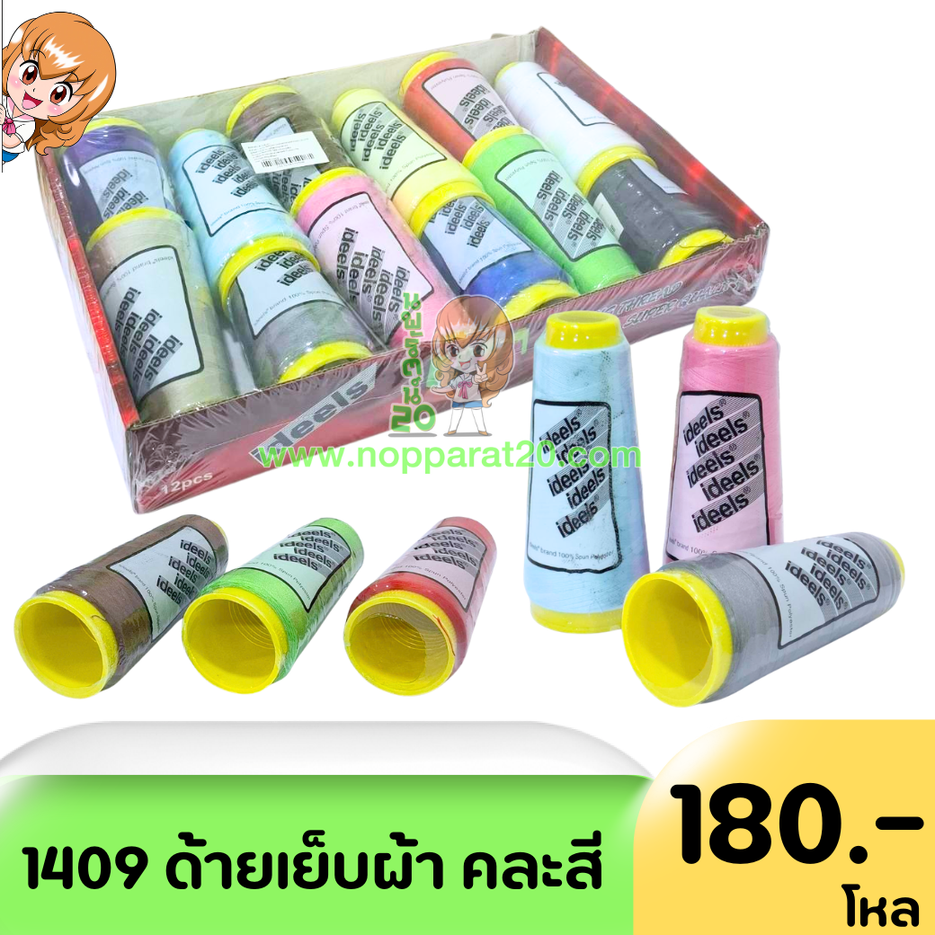 ขายส่งทุกอย่าง20,ทุกอย่าง20,ขายส่ง20,นพรัตน์20,แฟรนไชต์20,แฟรนไชส์20