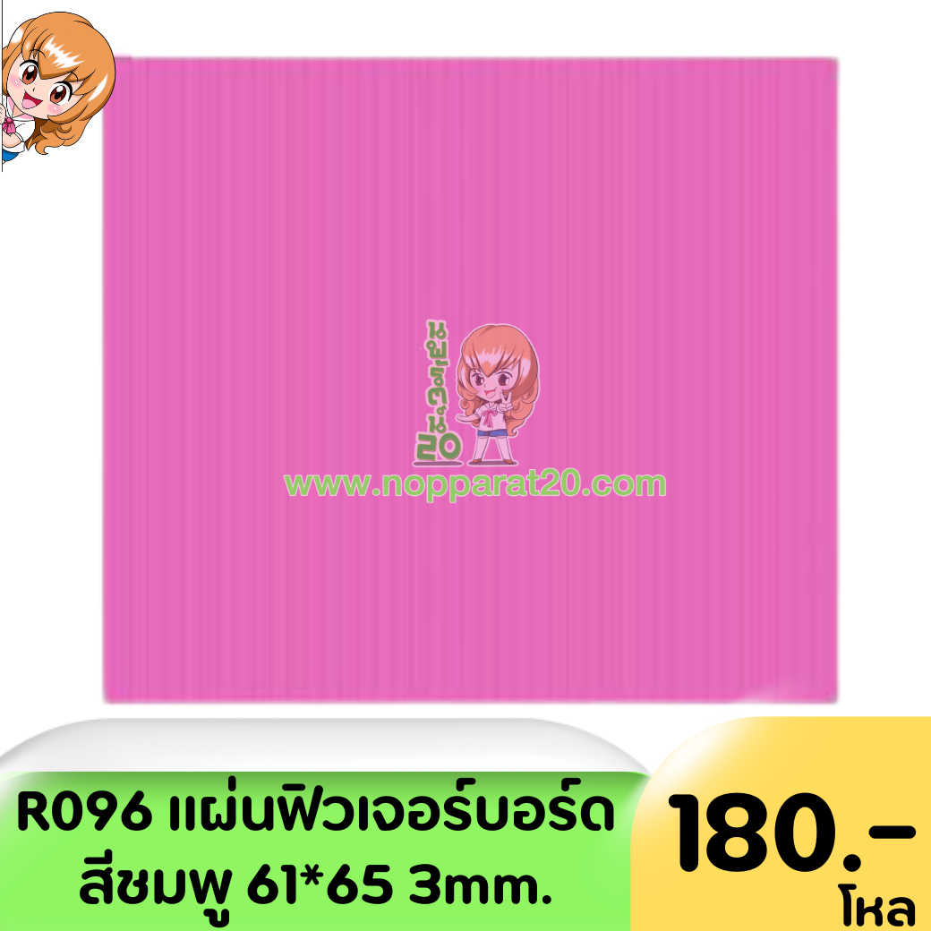 ขายส่งทุกอย่าง20,ทุกอย่าง20,ขายส่ง20,นพรัตน์20,แฟรนไชต์20,แฟรนไชส์20