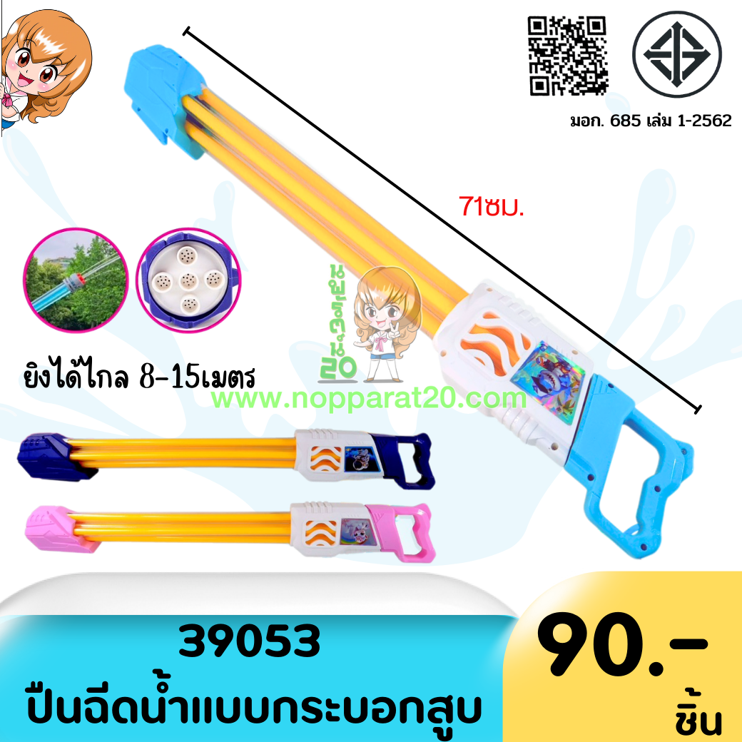 ขายส่งทุกอย่าง20,ทุกอย่าง20,ขายส่ง20,นพรัตน์20,แฟรนไชต์20,แฟรนไชส์20