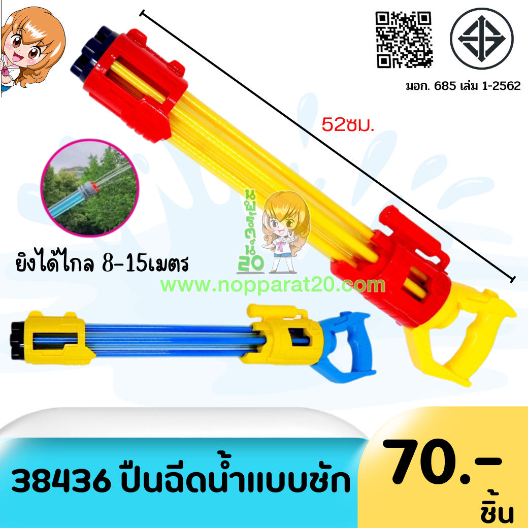 ขายส่งทุกอย่าง20,ทุกอย่าง20,ขายส่ง20,นพรัตน์20,แฟรนไชต์20,แฟรนไชส์20