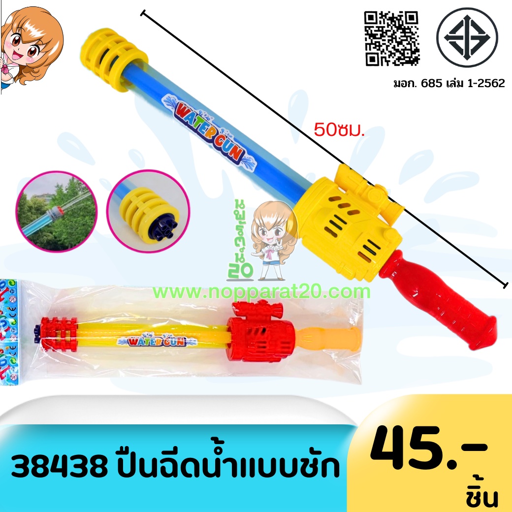 ขายส่งทุกอย่าง20,ทุกอย่าง20,ขายส่ง20,นพรัตน์20,แฟรนไชต์20,แฟรนไชส์20