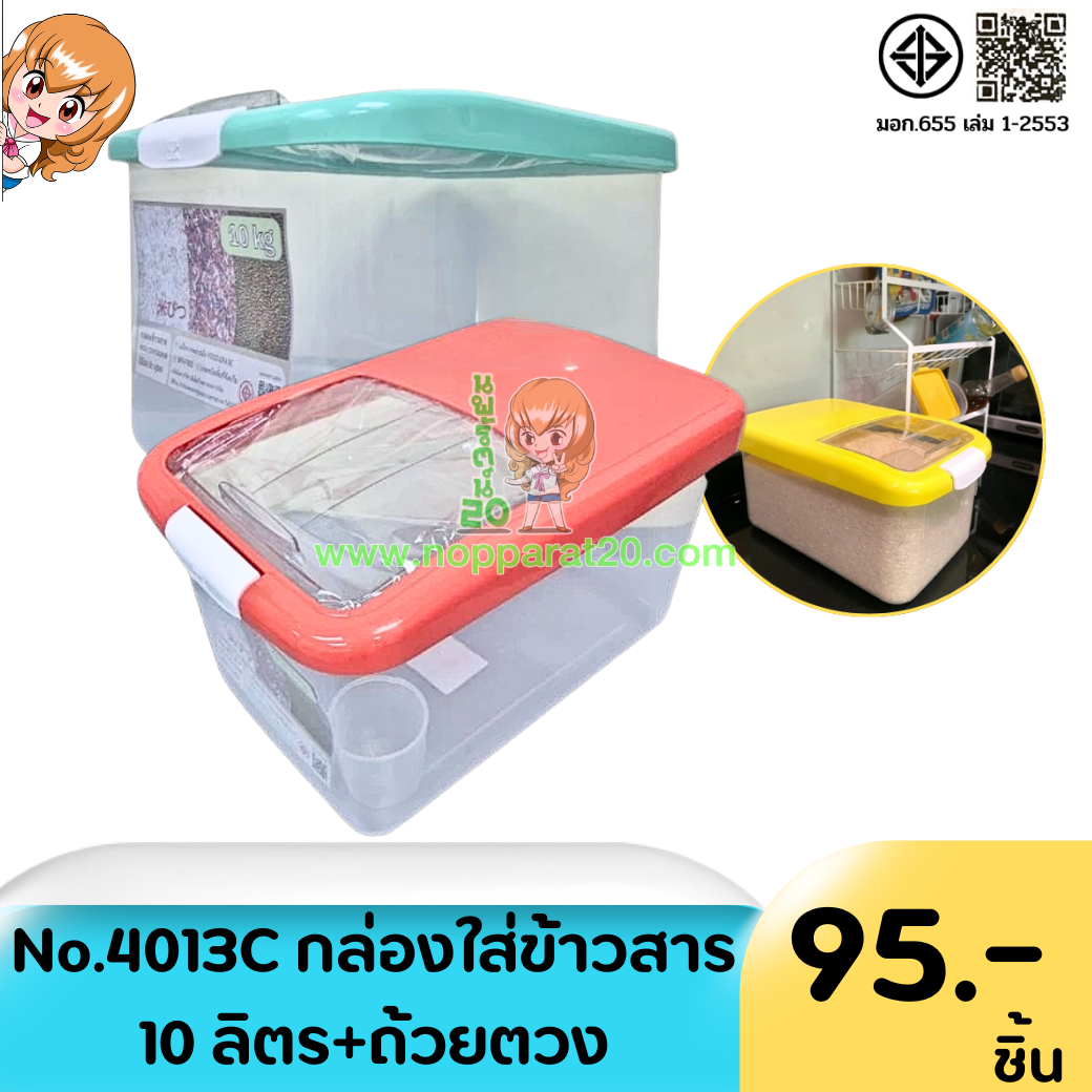 ขายส่งทุกอย่าง20,ทุกอย่าง20,ขายส่ง20,นพรัตน์20,แฟรนไชต์20,แฟรนไชส์20