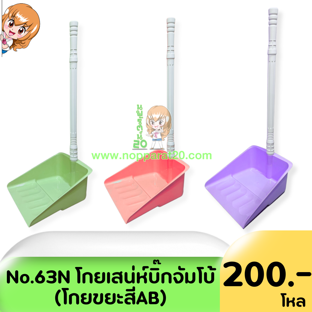 ขายส่งทุกอย่าง20,ทุกอย่าง20,ขายส่ง20,นพรัตน์20,แฟรนไชต์20,แฟรนไชส์20