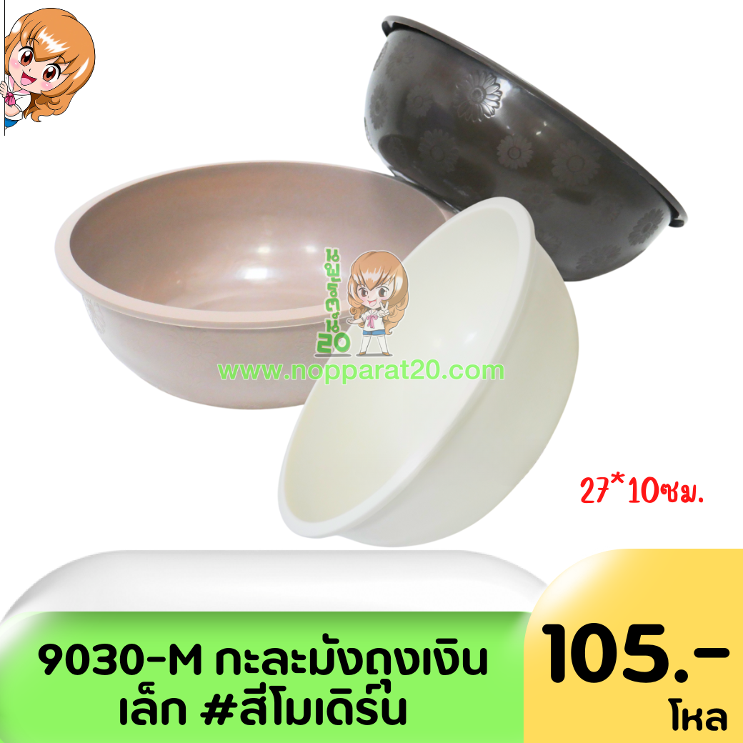 ขายส่งทุกอย่าง20,ทุกอย่าง20,ขายส่ง20,นพรัตน์20,แฟรนไชต์20,แฟรนไชส์20