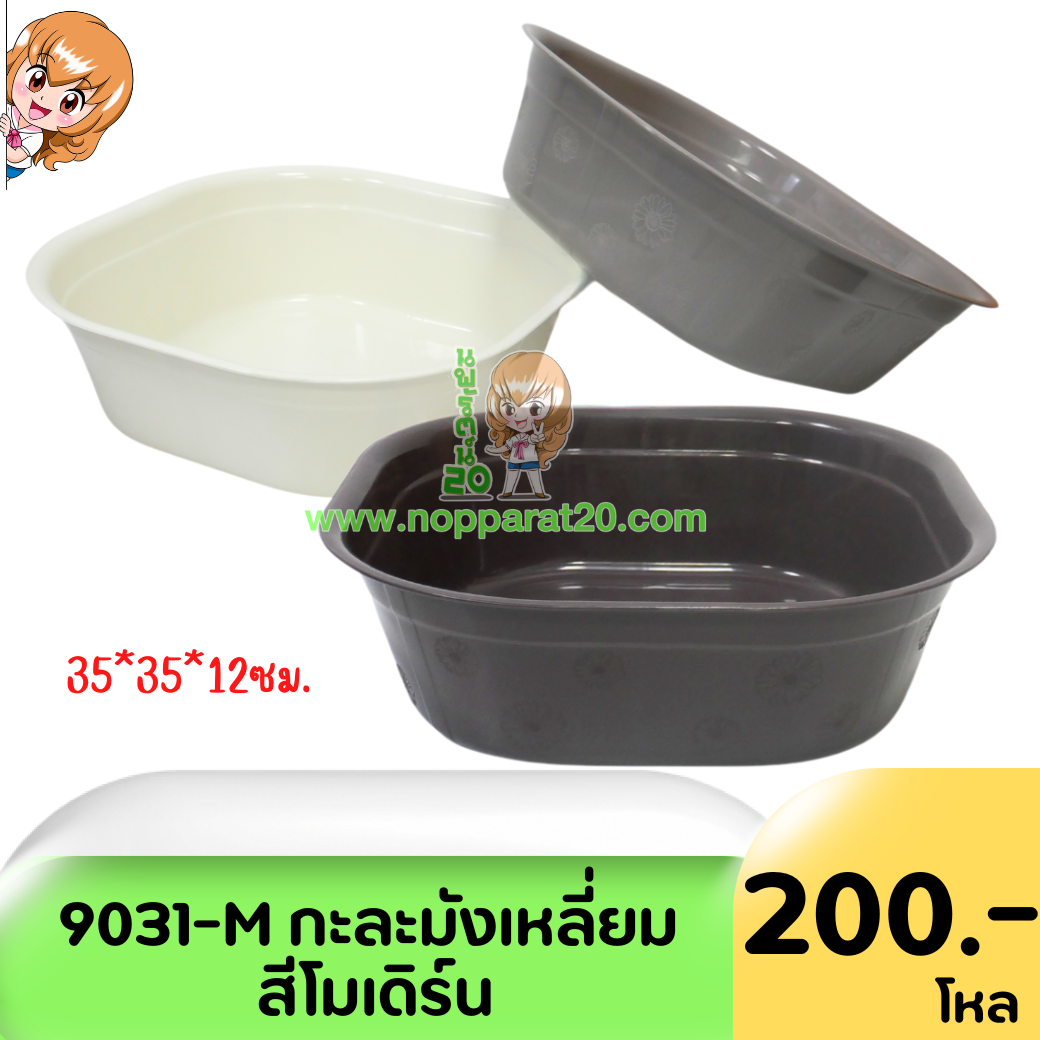 ขายส่งทุกอย่าง20,ทุกอย่าง20,ขายส่ง20,นพรัตน์20,แฟรนไชต์20,แฟรนไชส์20