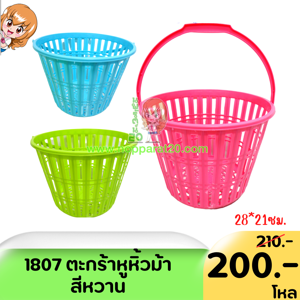 ขายส่งทุกอย่าง20,ทุกอย่าง20,ขายส่ง20,นพรัตน์20,แฟรนไชต์20,แฟรนไชส์20