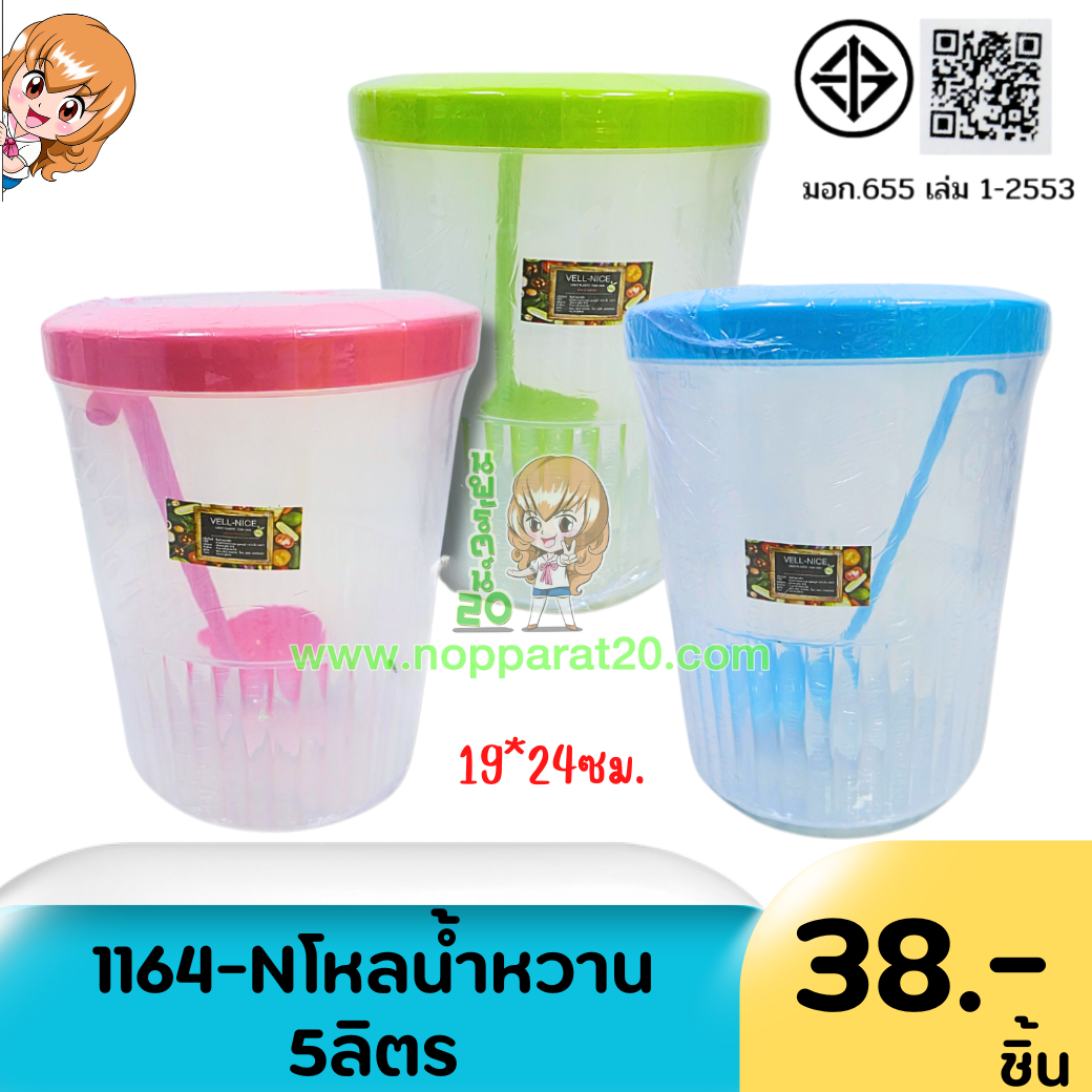 ขายส่งทุกอย่าง20,ทุกอย่าง20,ขายส่ง20,นพรัตน์20,แฟรนไชต์20,แฟรนไชส์20