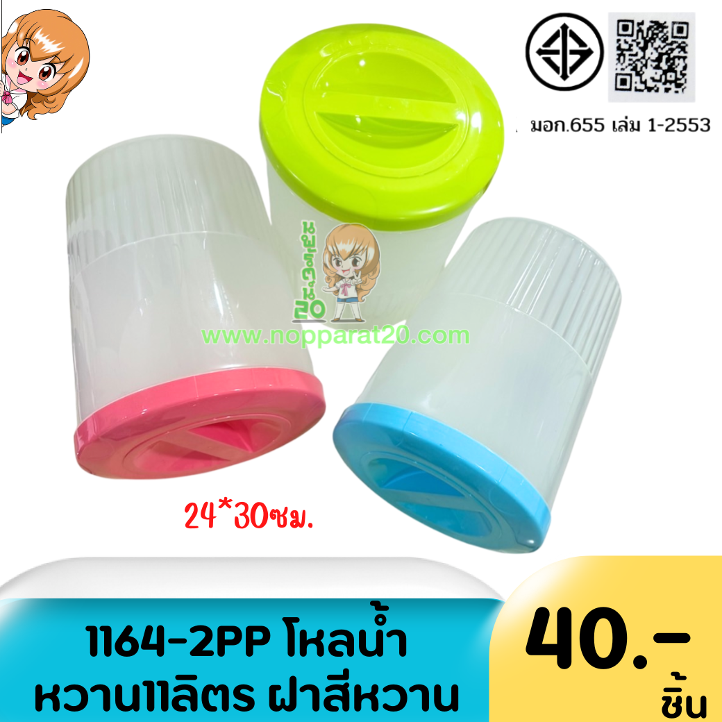 ขายส่งทุกอย่าง20,ทุกอย่าง20,ขายส่ง20,นพรัตน์20,แฟรนไชต์20,แฟรนไชส์20