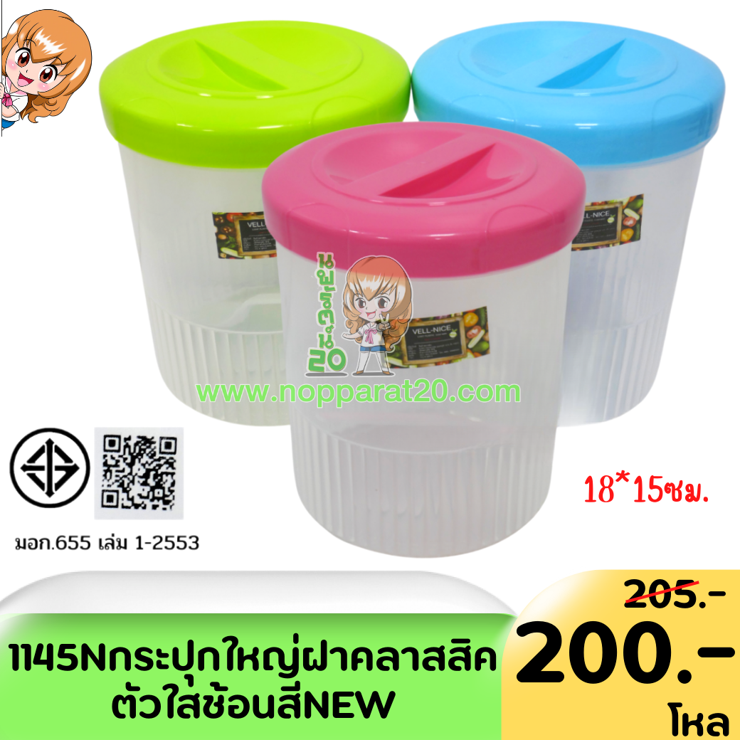 ขายส่งทุกอย่าง20,ทุกอย่าง20,ขายส่ง20,นพรัตน์20,แฟรนไชต์20,แฟรนไชส์20