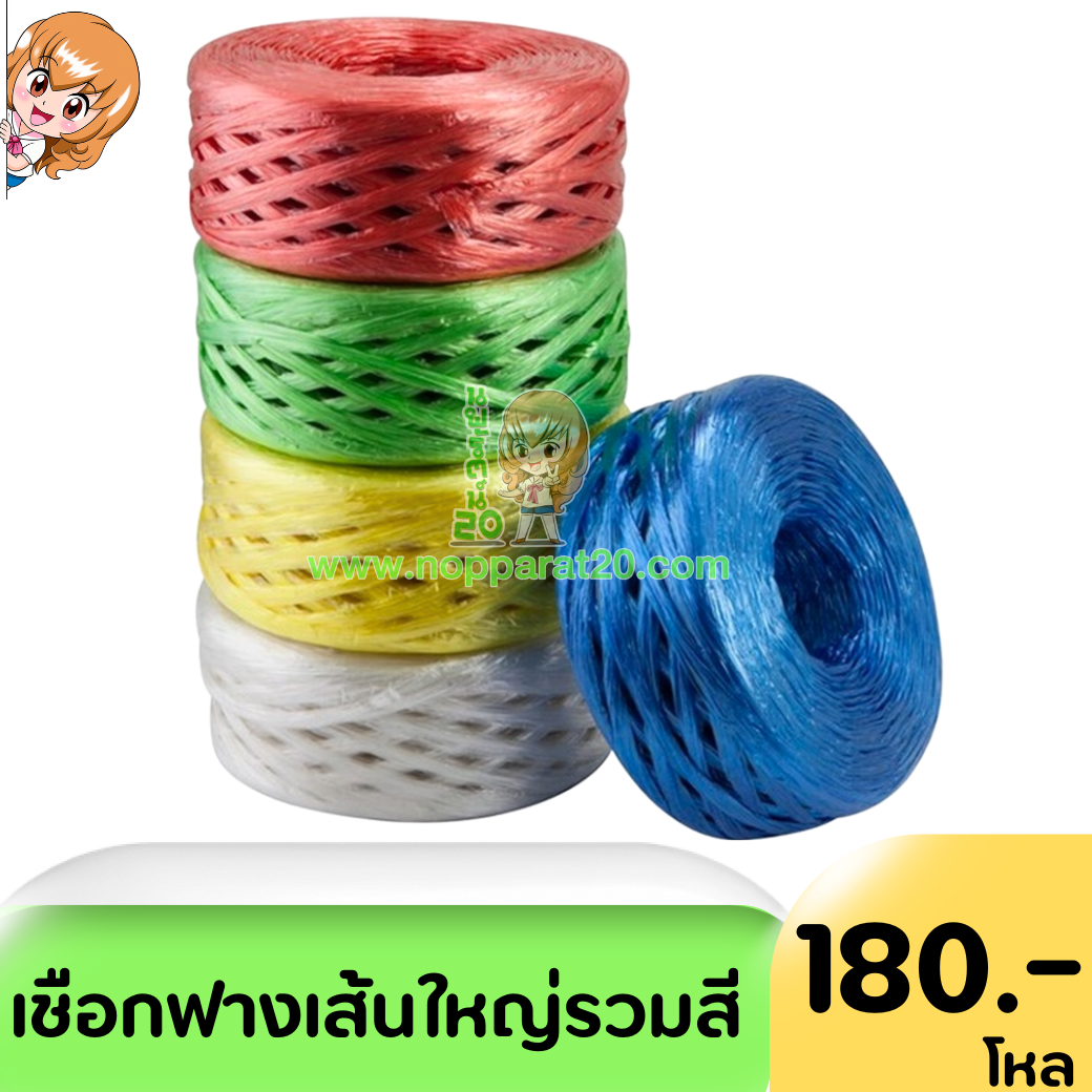 ขายส่งทุกอย่าง20,ทุกอย่าง20,ขายส่ง20,นพรัตน์20,แฟรนไชต์20,แฟรนไชส์20