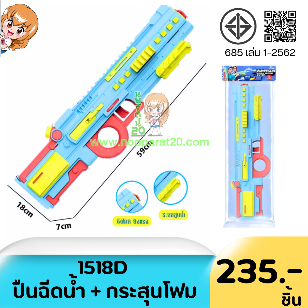 ขายส่งทุกอย่าง20,ทุกอย่าง20,ขายส่ง20,นพรัตน์20,แฟรนไชต์20,แฟรนไชส์20