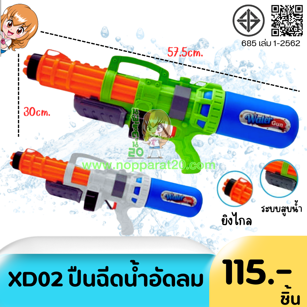 ขายส่งทุกอย่าง20,ทุกอย่าง20,ขายส่ง20,นพรัตน์20,แฟรนไชต์20,แฟรนไชส์20