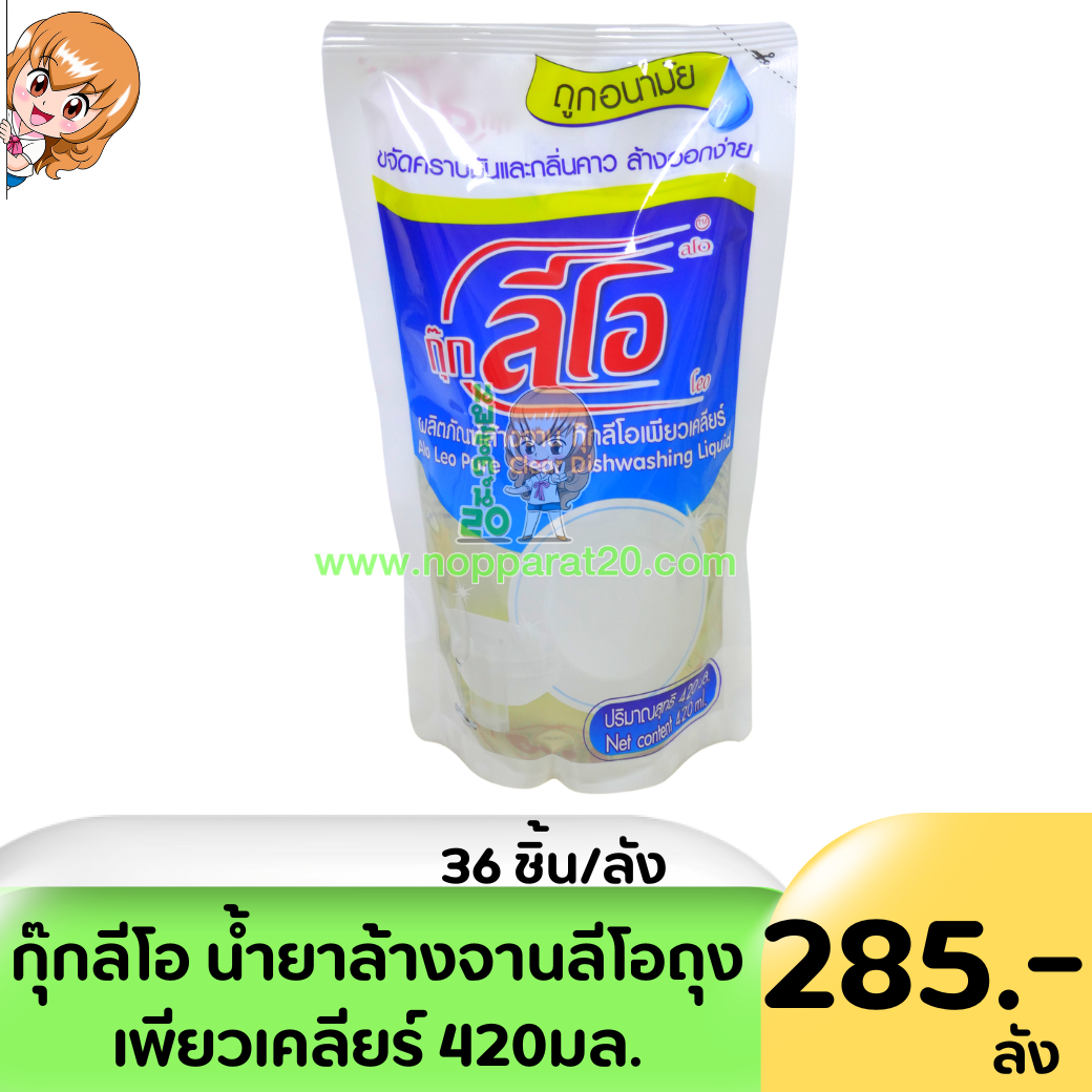 ขายส่งทุกอย่าง20,ทุกอย่าง20,ขายส่ง20,นพรัตน์20,แฟรนไชต์20,แฟรนไชส์20