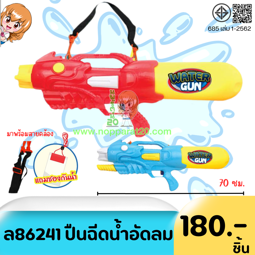 ขายส่งทุกอย่าง20,ทุกอย่าง20,ขายส่ง20,นพรัตน์20,แฟรนไชต์20,แฟรนไชส์20