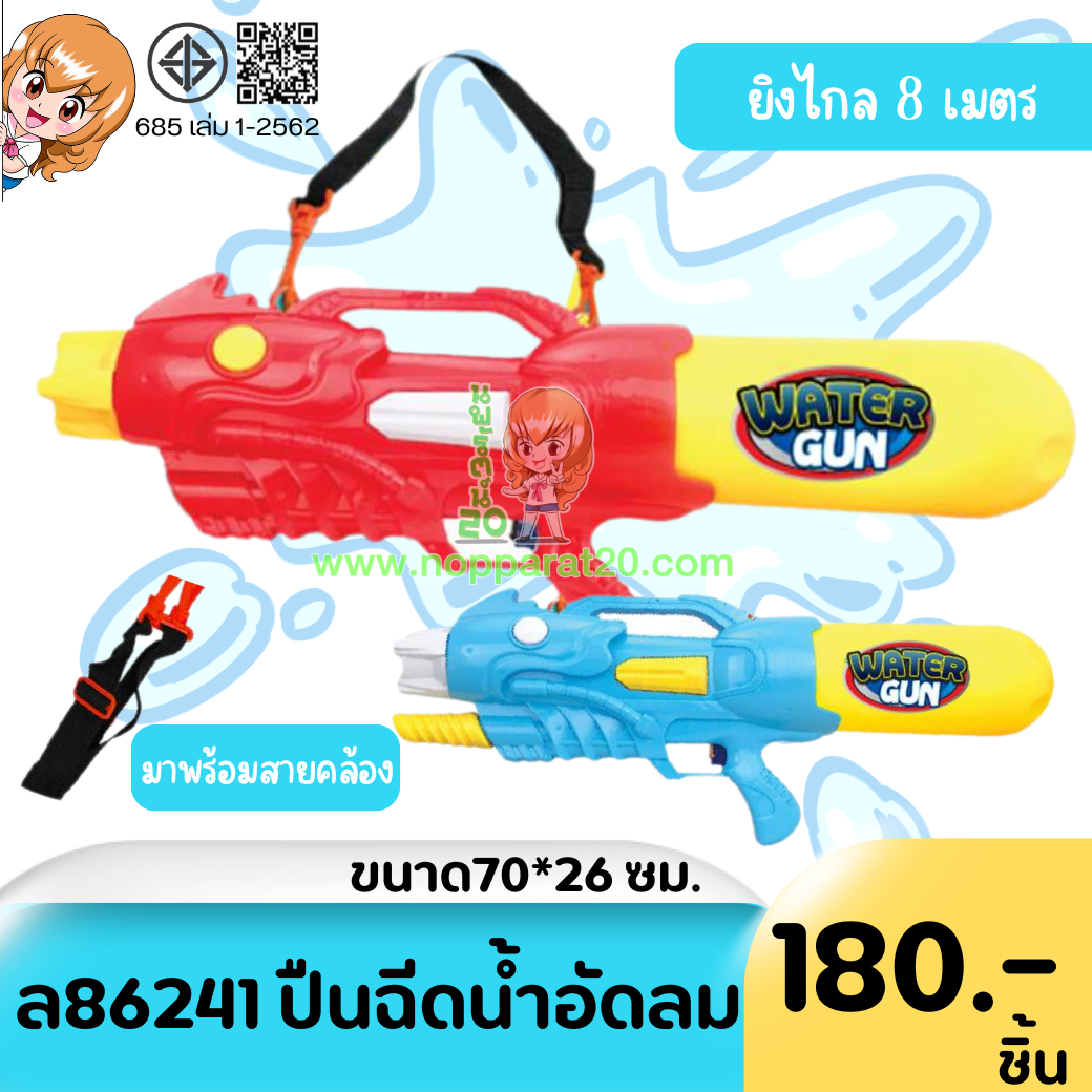 ขายส่งทุกอย่าง20,ทุกอย่าง20,ขายส่ง20,นพรัตน์20,แฟรนไชต์20,แฟรนไชส์20