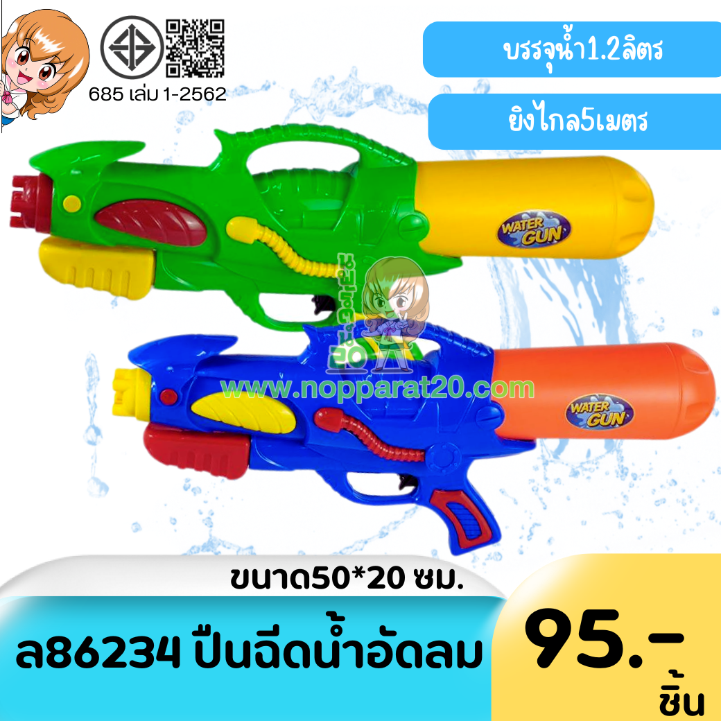 ขายส่งทุกอย่าง20,ทุกอย่าง20,ขายส่ง20,นพรัตน์20,แฟรนไชต์20,แฟรนไชส์20