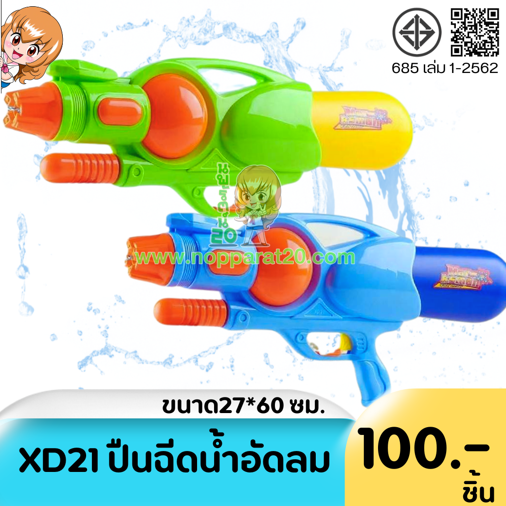 ขายส่งทุกอย่าง20,ทุกอย่าง20,ขายส่ง20,นพรัตน์20,แฟรนไชต์20,แฟรนไชส์20