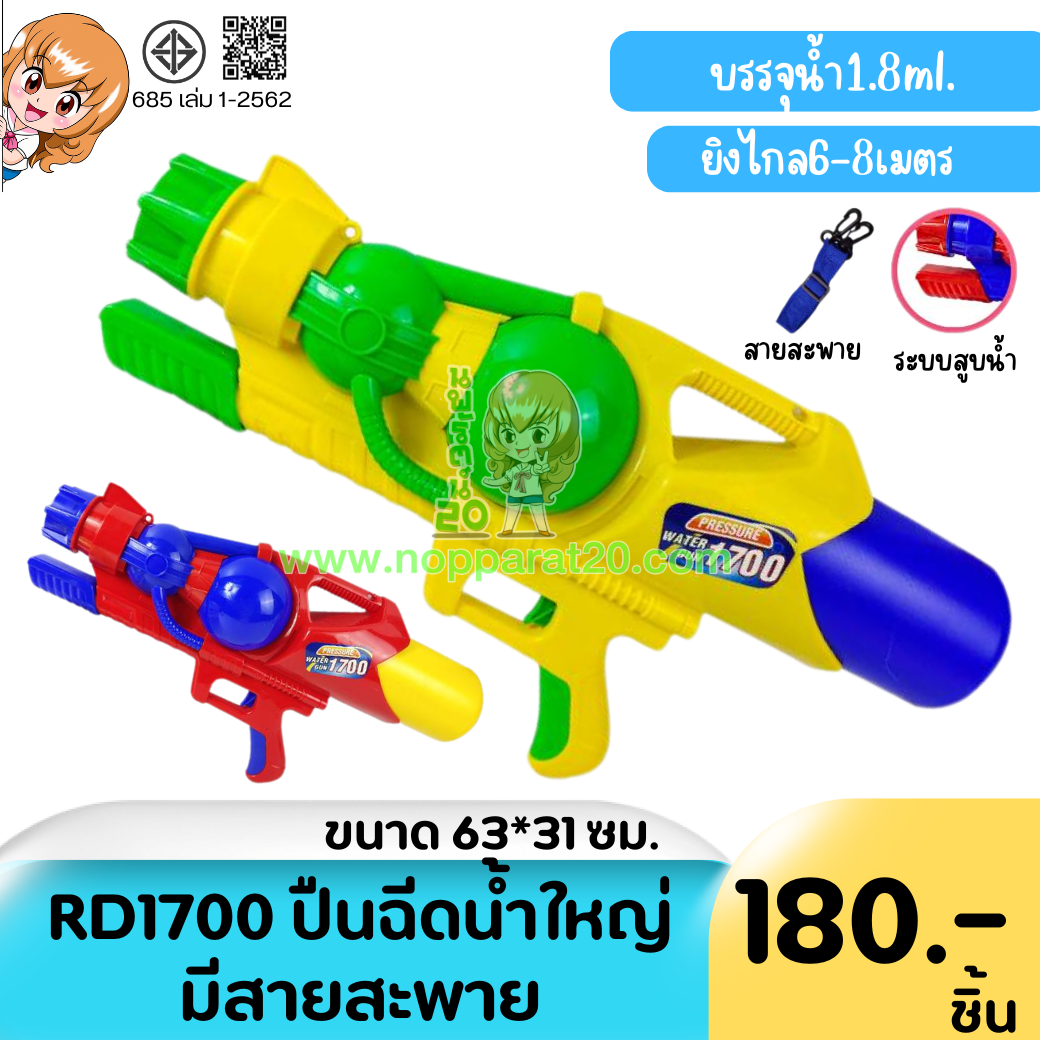 ขายส่งทุกอย่าง20,ทุกอย่าง20,ขายส่ง20,นพรัตน์20,แฟรนไชต์20,แฟรนไชส์20