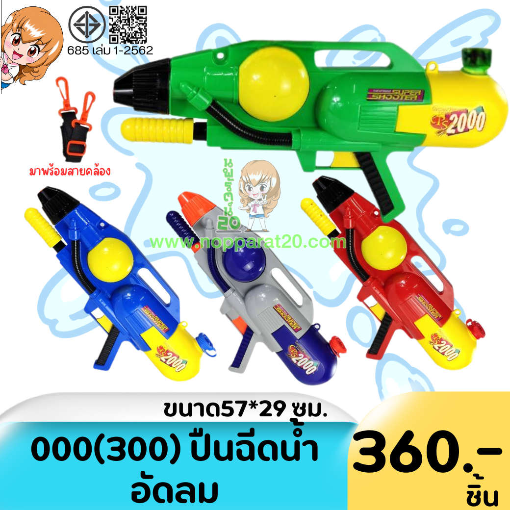 ขายส่งทุกอย่าง20,ทุกอย่าง20,ขายส่ง20,นพรัตน์20,แฟรนไชต์20,แฟรนไชส์20