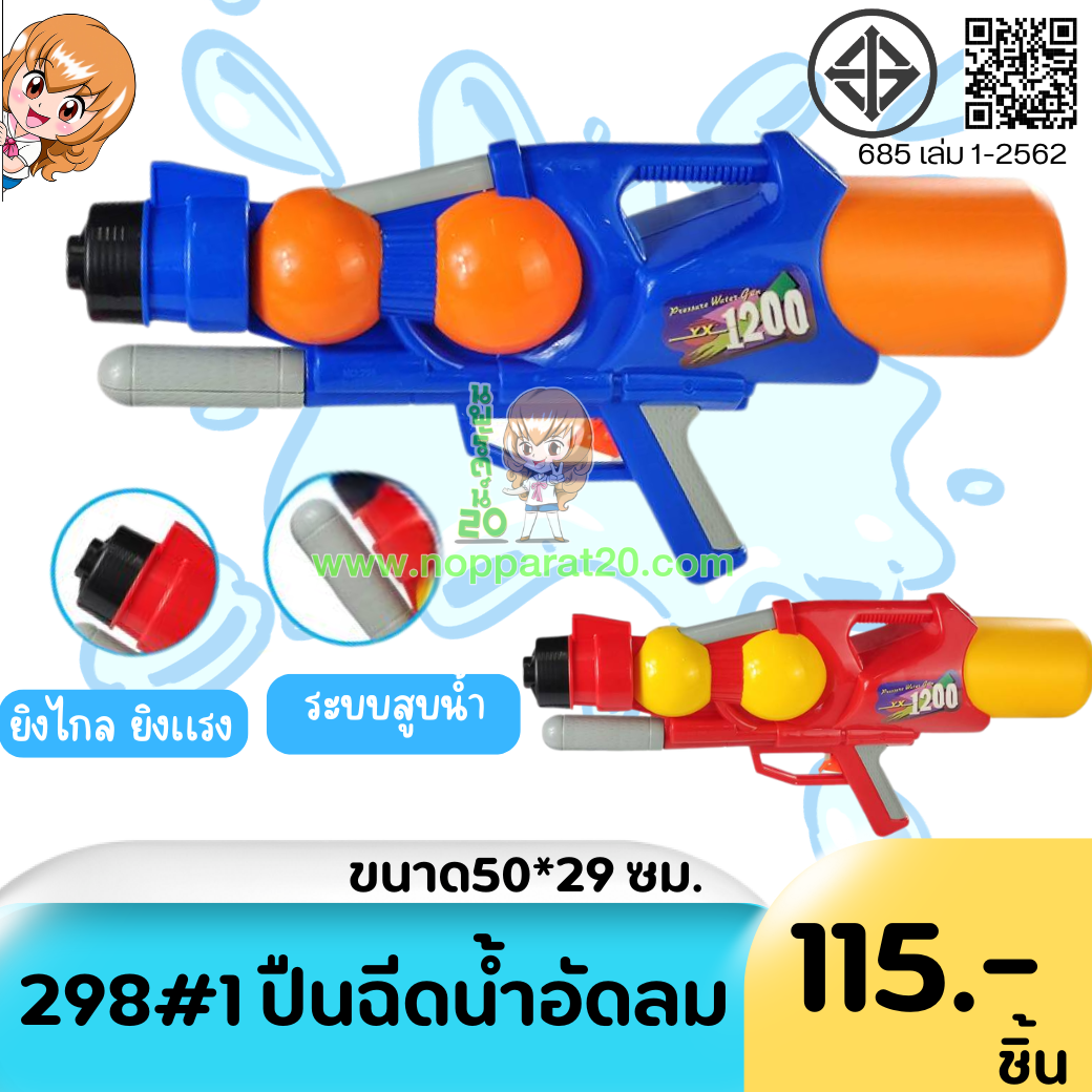 ขายส่งทุกอย่าง20,ทุกอย่าง20,ขายส่ง20,นพรัตน์20,แฟรนไชต์20,แฟรนไชส์20