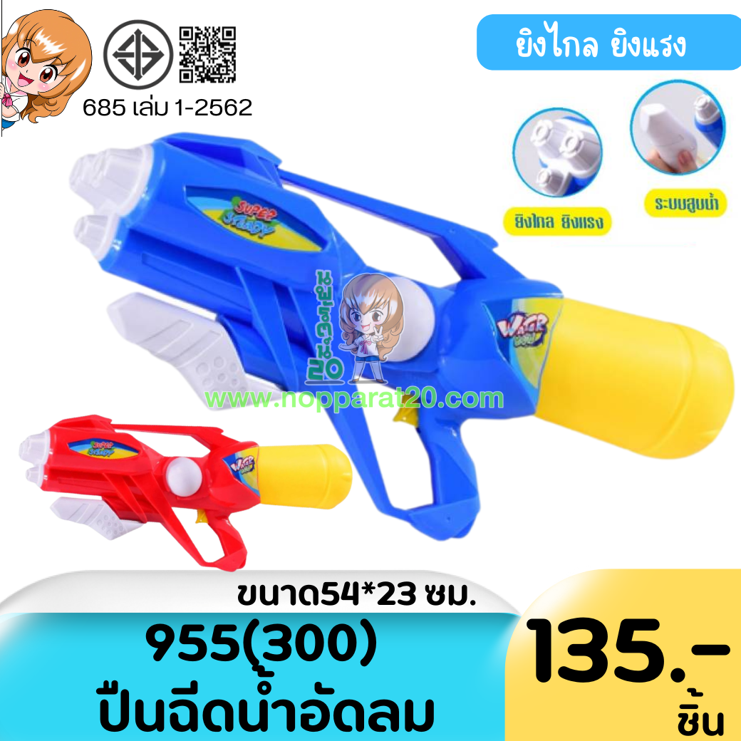 ขายส่งทุกอย่าง20,ทุกอย่าง20,ขายส่ง20,นพรัตน์20,แฟรนไชต์20,แฟรนไชส์20