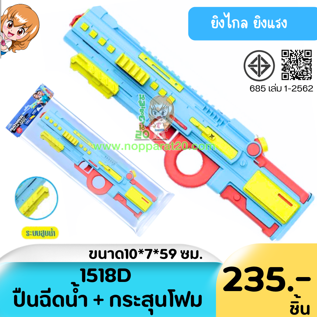 ขายส่งทุกอย่าง20,ทุกอย่าง20,ขายส่ง20,นพรัตน์20,แฟรนไชต์20,แฟรนไชส์20