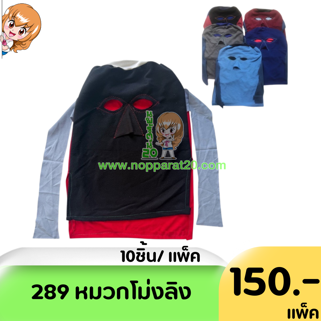 ขายส่งทุกอย่าง20,ทุกอย่าง20,ขายส่ง20,นพรัตน์20,แฟรนไชต์20,แฟรนไชส์20