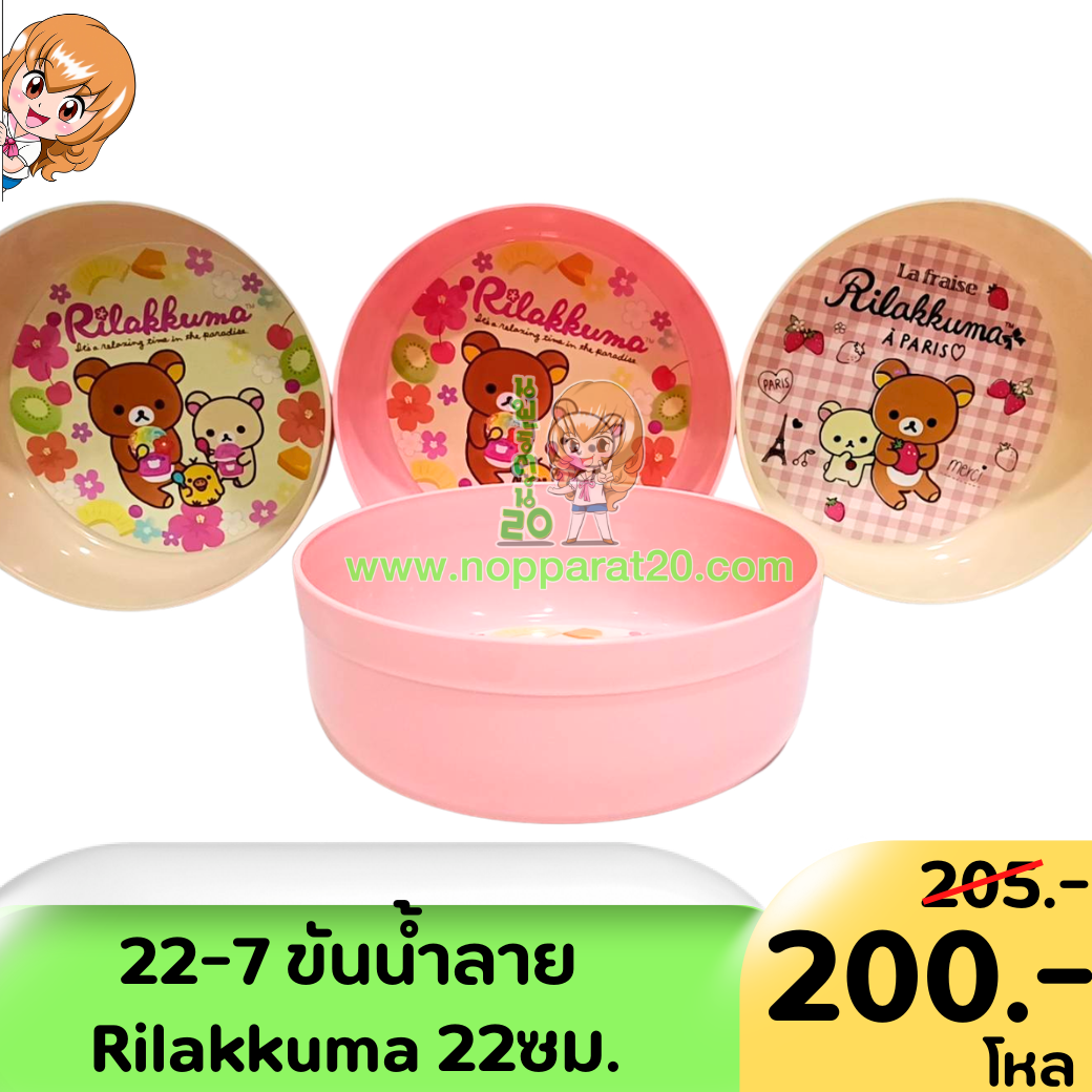 ขายส่งทุกอย่าง20,ทุกอย่าง20,ขายส่ง20,นพรัตน์20,แฟรนไชต์20,แฟรนไชส์20