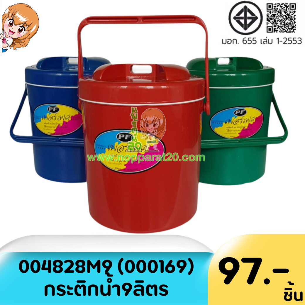 ขายส่งทุกอย่าง20,ทุกอย่าง20,ขายส่ง20,นพรัตน์20,แฟรนไชต์20,แฟรนไชส์20